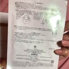 CPコスメ パック 2枚のサムネイル