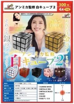 アンミカ監修 白キューブ2 （白色）のサムネイル