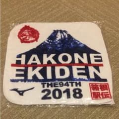 94回箱根駅伝ハンドタオルのサムネイル