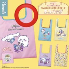 ちいかわ×サンリオ★ガチャ キャラクターズ エコバッグ
