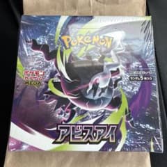 X*ト様 【BOX】 MEGA 拡張パック アビスアイ　新品＆未開封　その2のサムネイル
