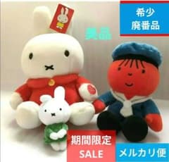 美品 ディックブルーナ 水兵 ダーン ミッフィー ぬいぐるみ セキグチ 廃盤 希 美品 ディックブルーナ 水兵 ダーン ミッフィー ぬいぐるみ セキグチ