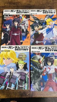 機動戦士ガンダムSeed Destiny 1～4のサムネイル