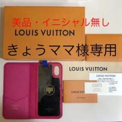 ルイヴィトン  スマートフォンケース〈iPhoneX/XS フォリオ〉のサムネイル