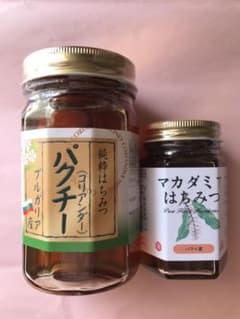 ★chihirodeo様専用★ コリアンダー&マカダミアはちみつセットのサムネイル