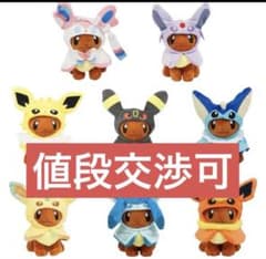 最安値 ポケモンぬいぐるみ ポンチョを着たイーブイ 8体セット