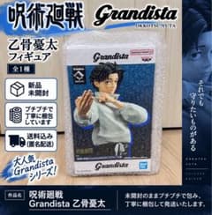 呪術廻戦 Grandista 乙骨憂太 フィギュアのサムネイル