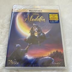 アラジン MovieNEX('19米)〈2枚組〉のサムネイル