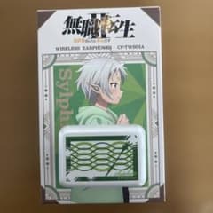 【超美品】無職転生II シルフィエット ワイヤレスイヤホン CP-TWS01A 超美品】無職転生II シルフィエット ワイヤレスイヤホン CP-TWS01A