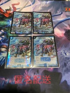 デュエルマスターズ 斬隠蒼頭龍バイケン✖️4のサムネイル
