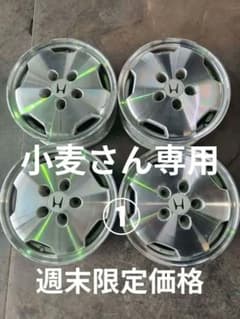 小麦さん専用①　週末限定価格　Honda 初代ステップワゴン　純正ホイール 小麦さん専用① 週末限定価格 Honda 初代ステップワゴン 純正ホイール