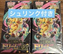 ポケモンカード MEGA ドリームex 未開封BOX シュリンク付き 2BOX