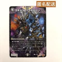 デュエルマスターズ ラギルップ=ラギバーン プロモ 月刊コロコロイチバン ラギルップ＝ラギバーン - メルカリ