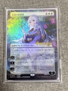 MTG 藤ちょこ×永遠の放浪者 ストリクスヘイヴンの秘密 キャンペーン