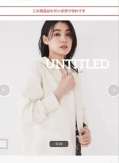 アンタイトルUNTITLED ダンボールジャージジップパーカー　オフホワイトMのサムネイル