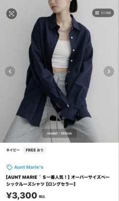 Aunt Marie's ネイビーオーバーサイズシャツのサムネイル