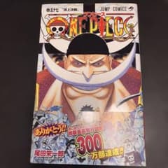 ONE PIECE 57巻 初版・帯付き 尾田栄一郎 ジャンプコミックス - メルカリ