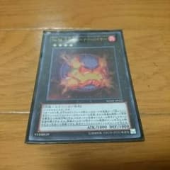 炎圧鬼バーナーバイサーのサムネイル
