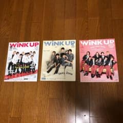 Wink up    3冊セットのサムネイル