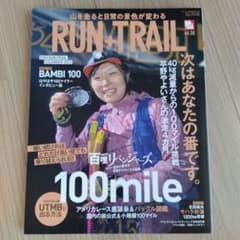 ランプラストレイル　vol.58のサムネイル