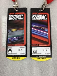 かまやん様　専用　F1チケット　西エリアのサムネイル