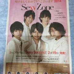 sexy  zoneのサムネイル