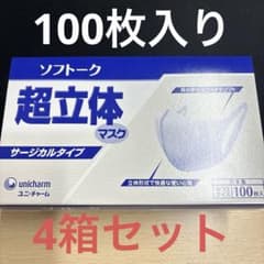 ユニチャーム ソフトーク超立体マスク サージカルタイプ 普通サイズ100枚4箱のサムネイル