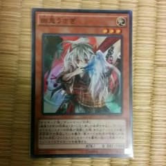 遊戯王 幽鬼うさぎのサムネイル