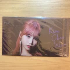 IZ*ONE ネームプレート チェウォンのサムネイル