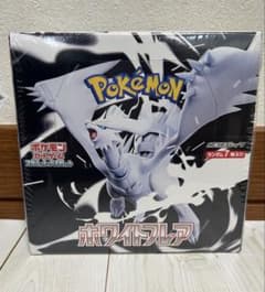 ポケモンカードゲーム 拡張パック ホワイトフレア 1BOX 【シュリンク