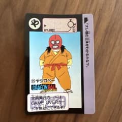 ドラゴンボール カードダス 55 ヤジロベーのサムネイル