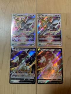 アルセウスV アルセウスVSTARのサムネイル