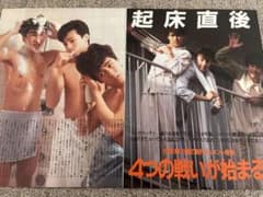 少年隊 雑誌　切り抜き まとめ売り m78256848639_1.jpg?1772784169