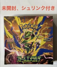 ポケモンカードゲーム 拡張パック ストームエメラルダ 未開封シュリンク付のサムネイル
