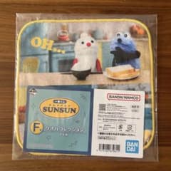 スンスン SUNSUN 一番くじ F賞 タオルコレクションのサムネイル