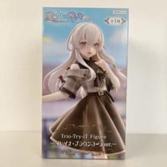 【未開封】魔女の旅々 イレイナ フィギュア ブラウンコーデ