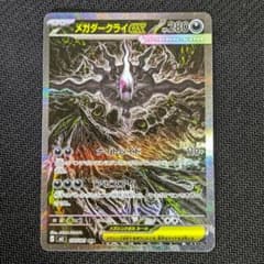メガダークライex SAR M 拡張パック アビスアイ キラ 114/081 - メルカリ