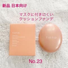 新品　TIRTIR マスクつかない オール カバー クッション 23 ファンデのサムネイル