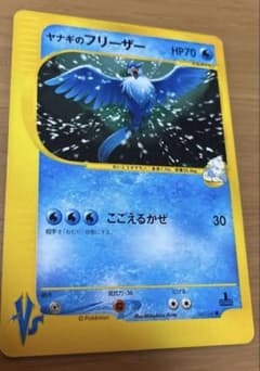 ヤナギのフリーザー ○ ポケモンカード☆VS 042/141 - メルカリ