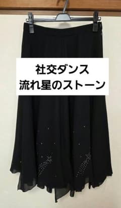 社交ダンス スカート 黒 ラインストーン 流れ星 - メルカリ
