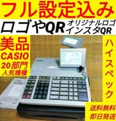 カシオレジスター　TE-2700　フル設定込み　PC連携　7211172 カシオレジスター TE-2700 フル設定込み PC連携 799000 - メルカリ