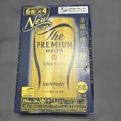 ザ・プレミアムモルツ　350㎖　24缶のサムネイル