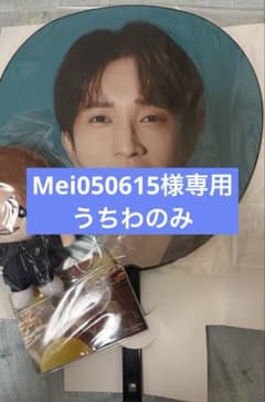 Mei950615様専用のサムネイル