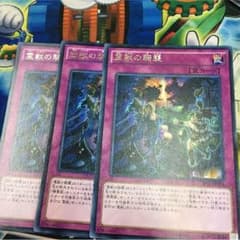 遊戯王 霊獣の騎襲のサムネイル