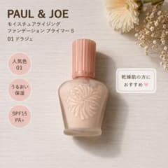 PAUL & JOEモイスチュアライジングファンデーション プライマー S 01のサムネイル