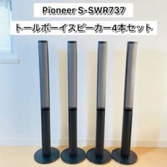 Pioneer S-SWR737 トールボーイスピーカー 4本セット - メルカリ