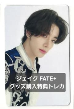 ジェイク ENHYPEN FATE+ グッズ購入特典トレカ JAKE - メルカリ