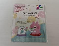 悠遊カード　ピスケとうさぎ 台湾 Easy Card イージーカード 数量限定品のサムネイル