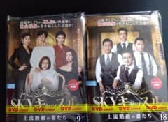 [全巻セット] SKYキャッスル〜上流階級の妻たち DVD 全18巻 韓国ドラマのサムネイル