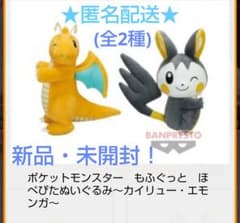 限定特価！新品☆ポケモンもふぐっと ほぺぴたぬいぐるみ(☆全2種☆)